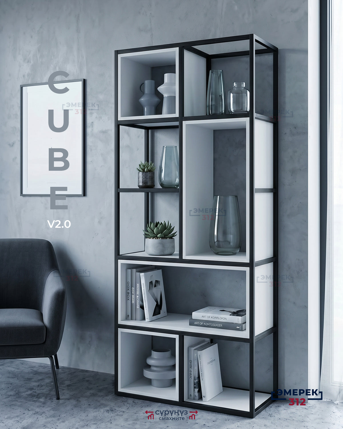 Стеллаж Cube V2 188х76х35 белый