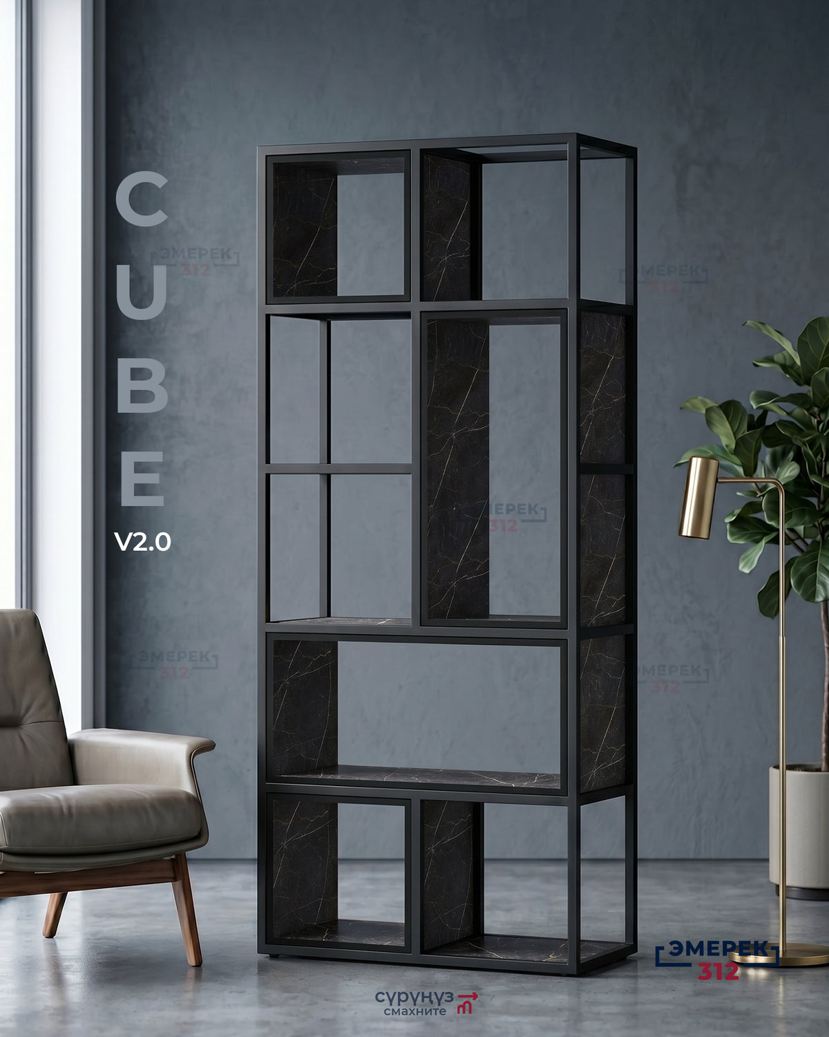 Стеллаж Cube V2 188х76х35 фаерстоун