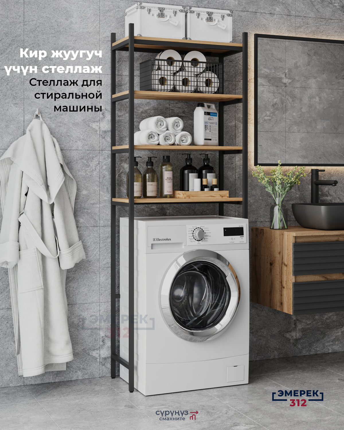 Стеллаж для стиральной машины 180х65х30 дуб вотан