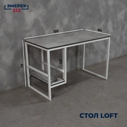 Лофт стилиндеги компьютердик стол, 120 × 60 × 75, ачык цемент (25 × 25 мм)