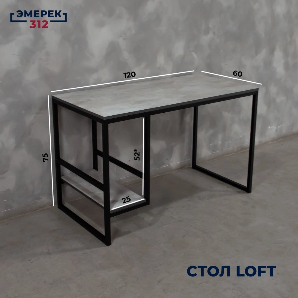 Лофт стилиндеги компьютердик стол, 120 × 60 × 75, ачык цемент (25 × 25 мм)