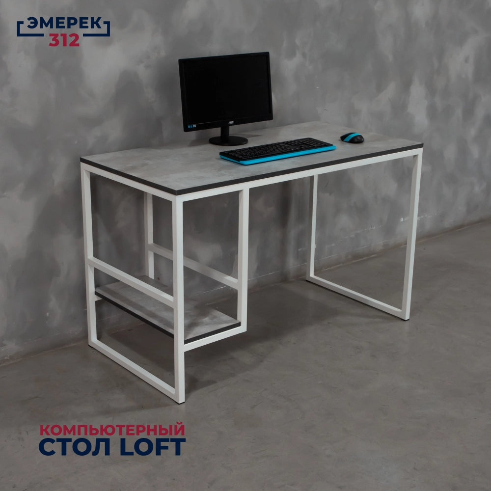 Лофт стилиндеги компьютердик стол, 120 × 60 × 75, ачык цемент (25 × 25 мм)