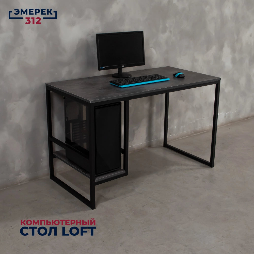 Лофт стилиндеги компьютердик стол, 120 × 60 × 75, күңүрт цемент (25 × 25 мм)