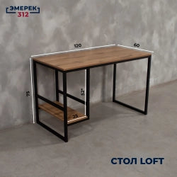 Лофт стилиндеги компьютердик стол, 120 × 60 × 75, «Вотан эмен» (25 × 25 мм)