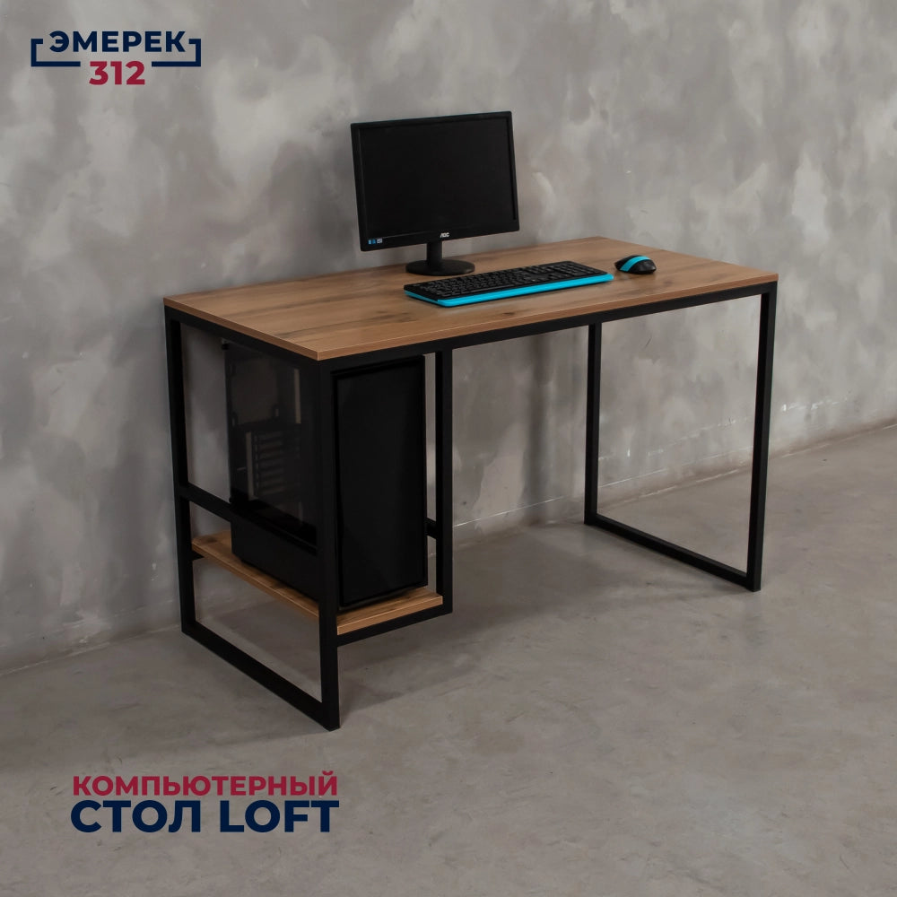 Лофт стилиндеги компьютердик стол, 120 × 60 × 75, «Вотан эмен» (25 × 25 мм)