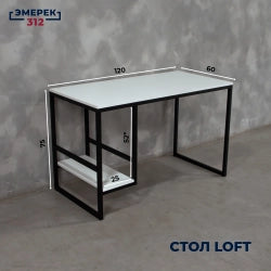 Лофт стилиндеги компьютердик стол, 120 × 60 × 75, ак (25 × 25 мм)