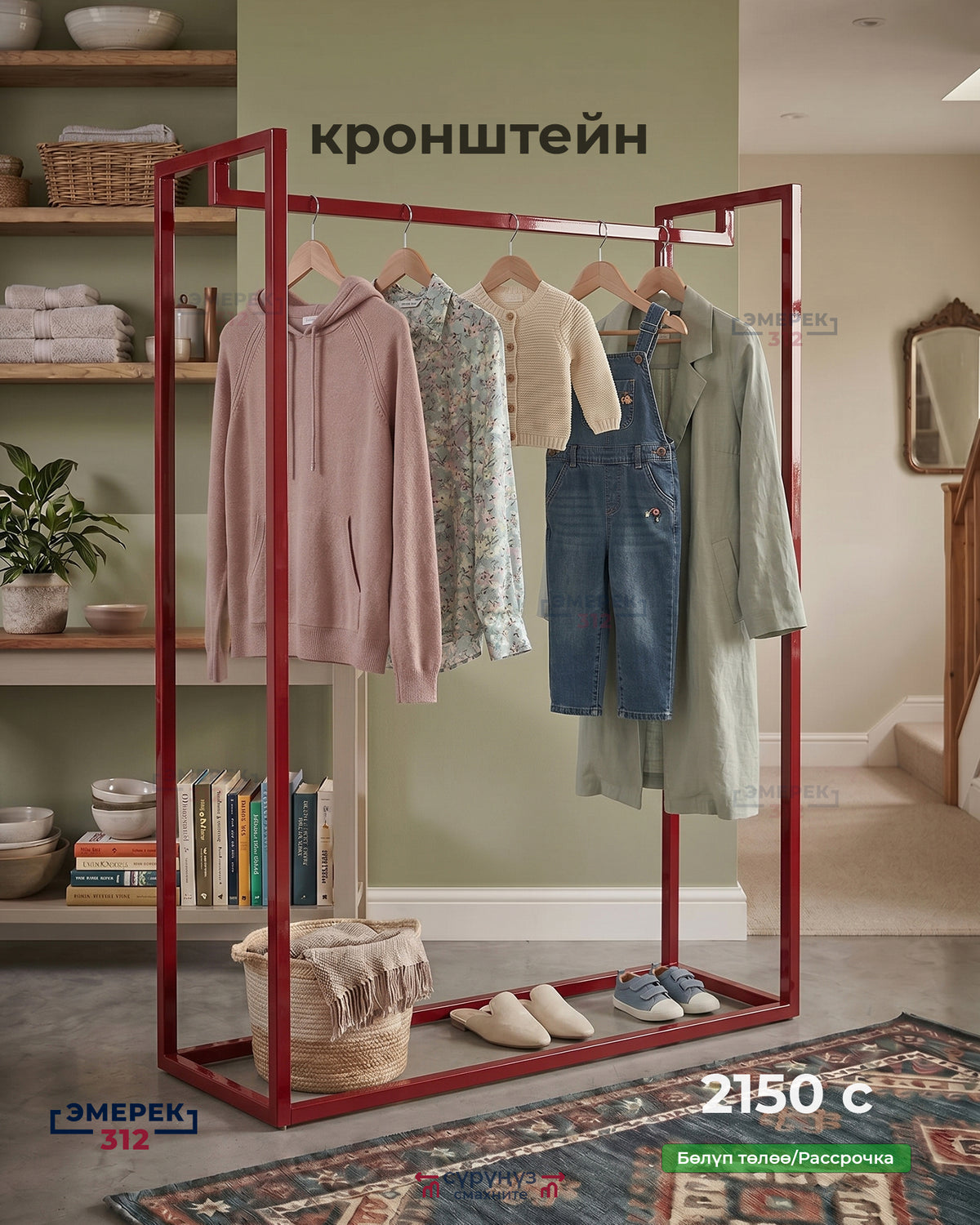 Кронштейн 150х100х35 красный