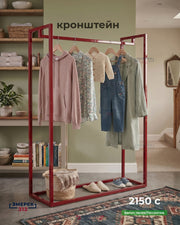 Кронштейн 150х100х35 красный