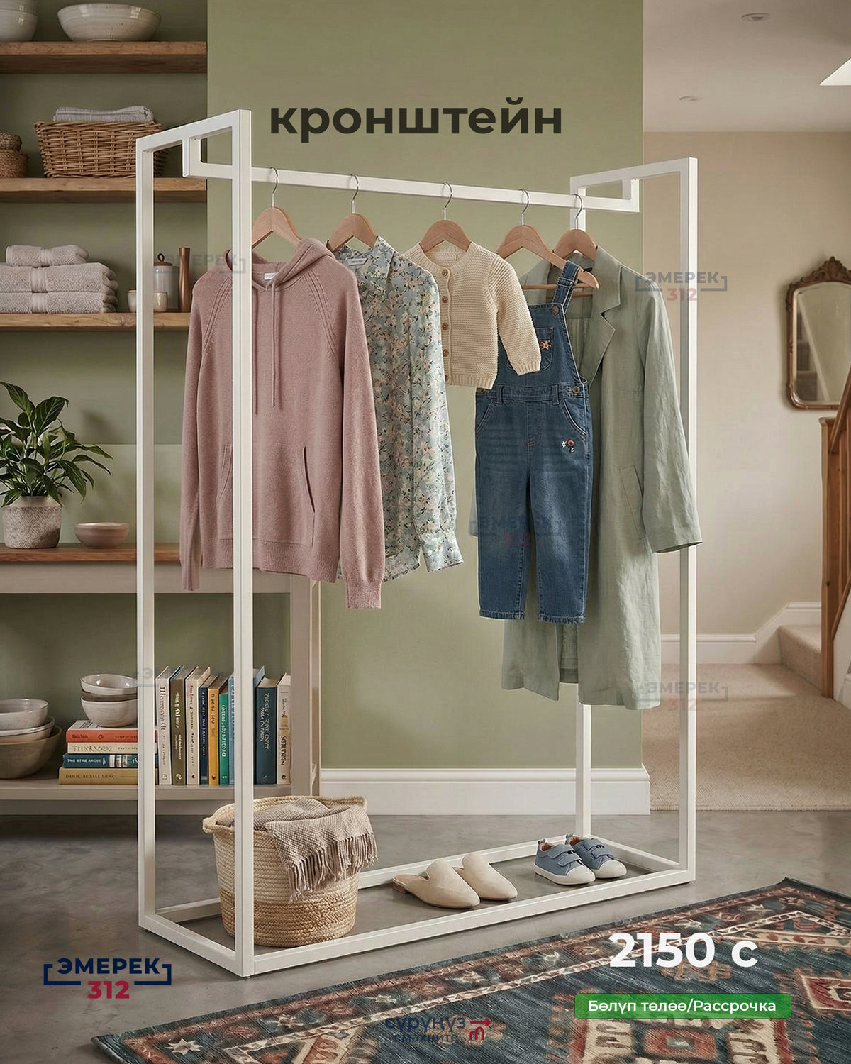 Кронштейн 150х100х35 белый