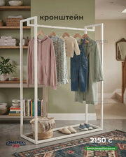 Кронштейн 150х100х35 белый