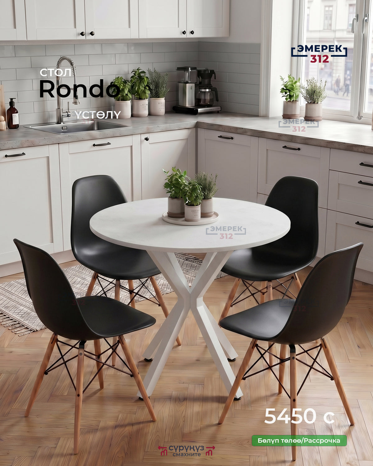 Круглый стол Rondo 80*75 белый
