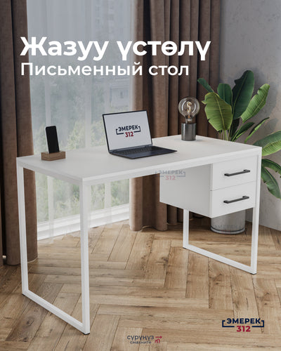 Стол лофт с тумбой 120*60*75 белый (25*25)