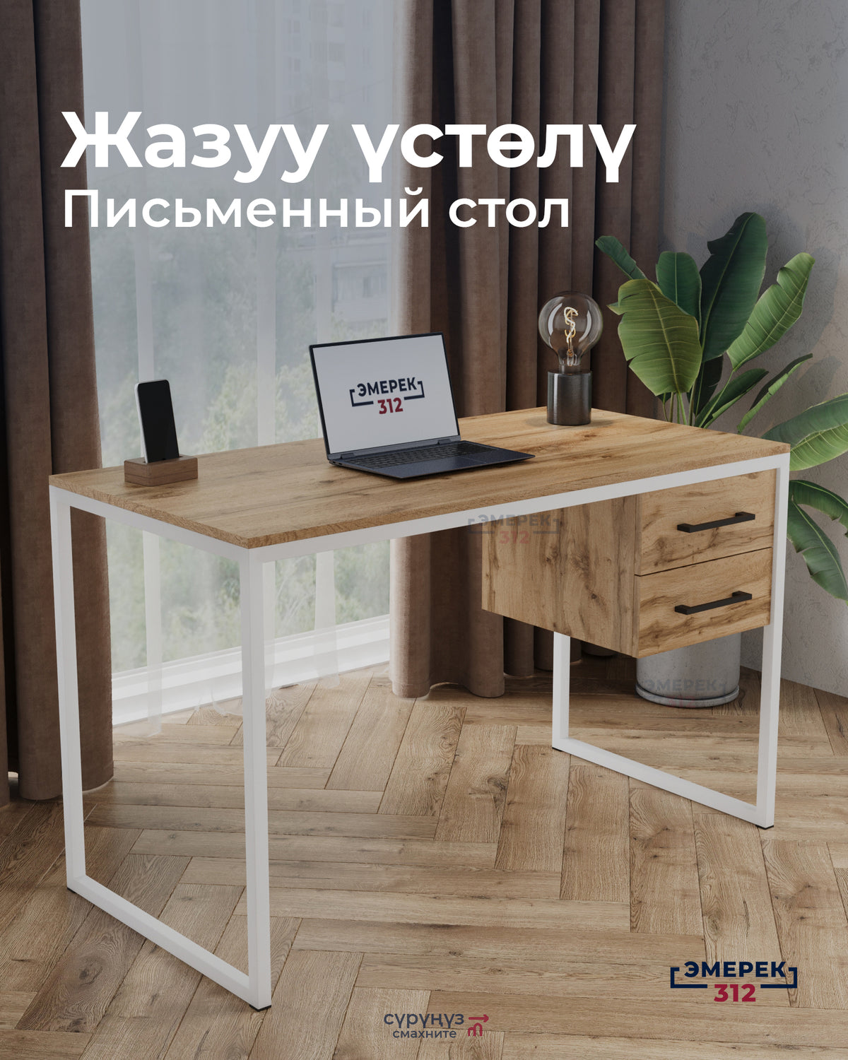 Стол в стиле лофт с тумбой, 120 × 60 × 75, дуб Вотан (25 × 25)