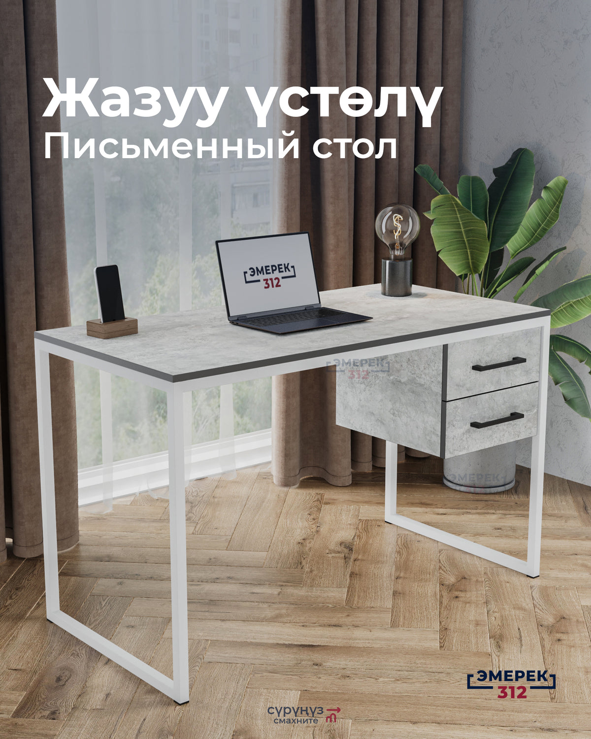 Стол в стиле лофт с тумбой, 120 × 60 × 75, цемент светлый (25 × 25)