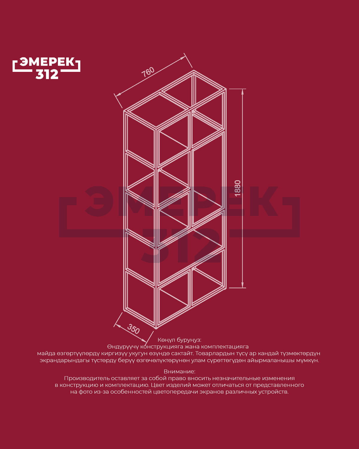 Стеллаж Cube V2 188х76х35 белый