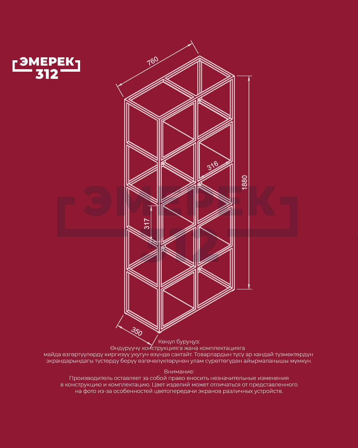 Стеллажи CUBE белый