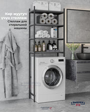 Стеллаж для стиральной машины 180х65х30 цемент темный