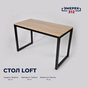 Стол лофт 120*60*75 дуб сонома