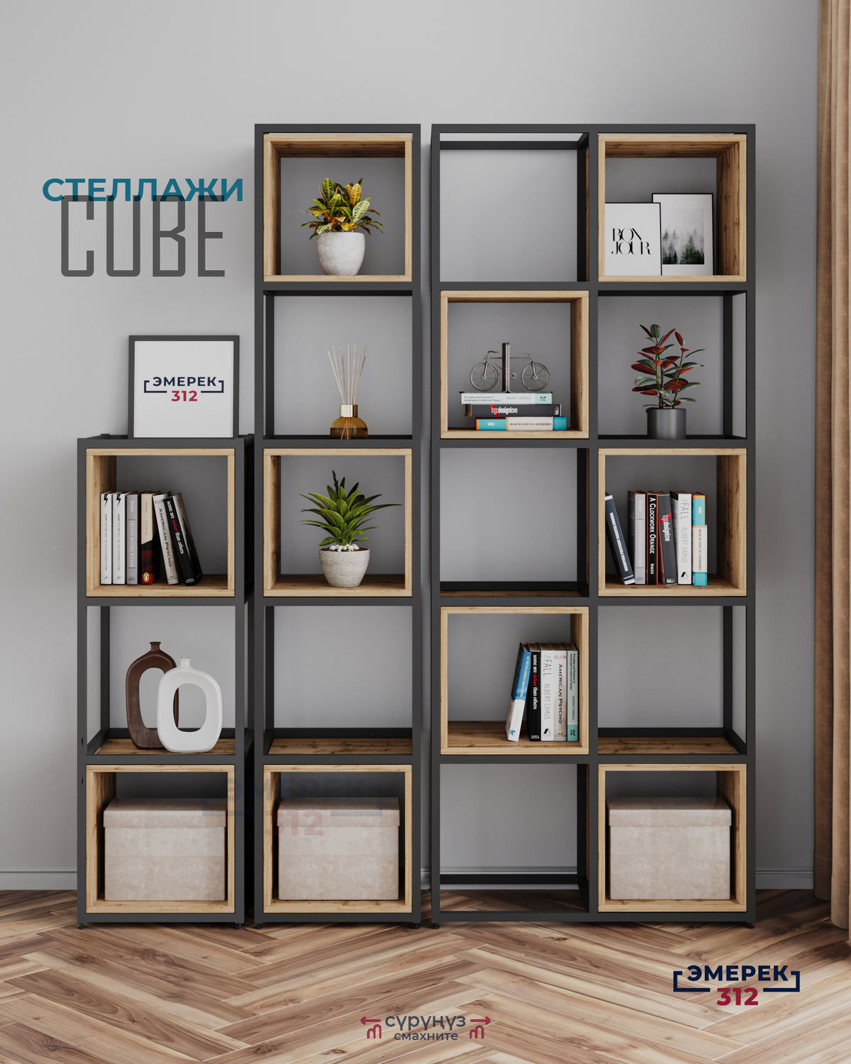 Стеллажи CUBE дуб вотан
