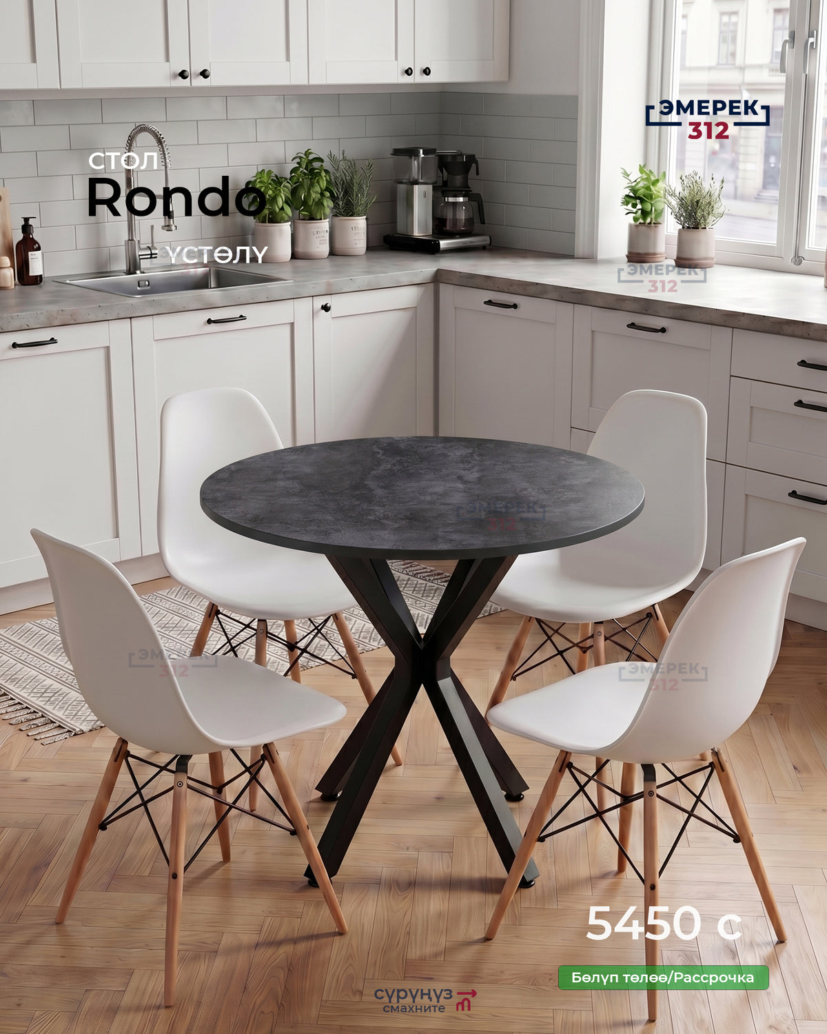 Круглый стол Rondo 80*75 цемент темный