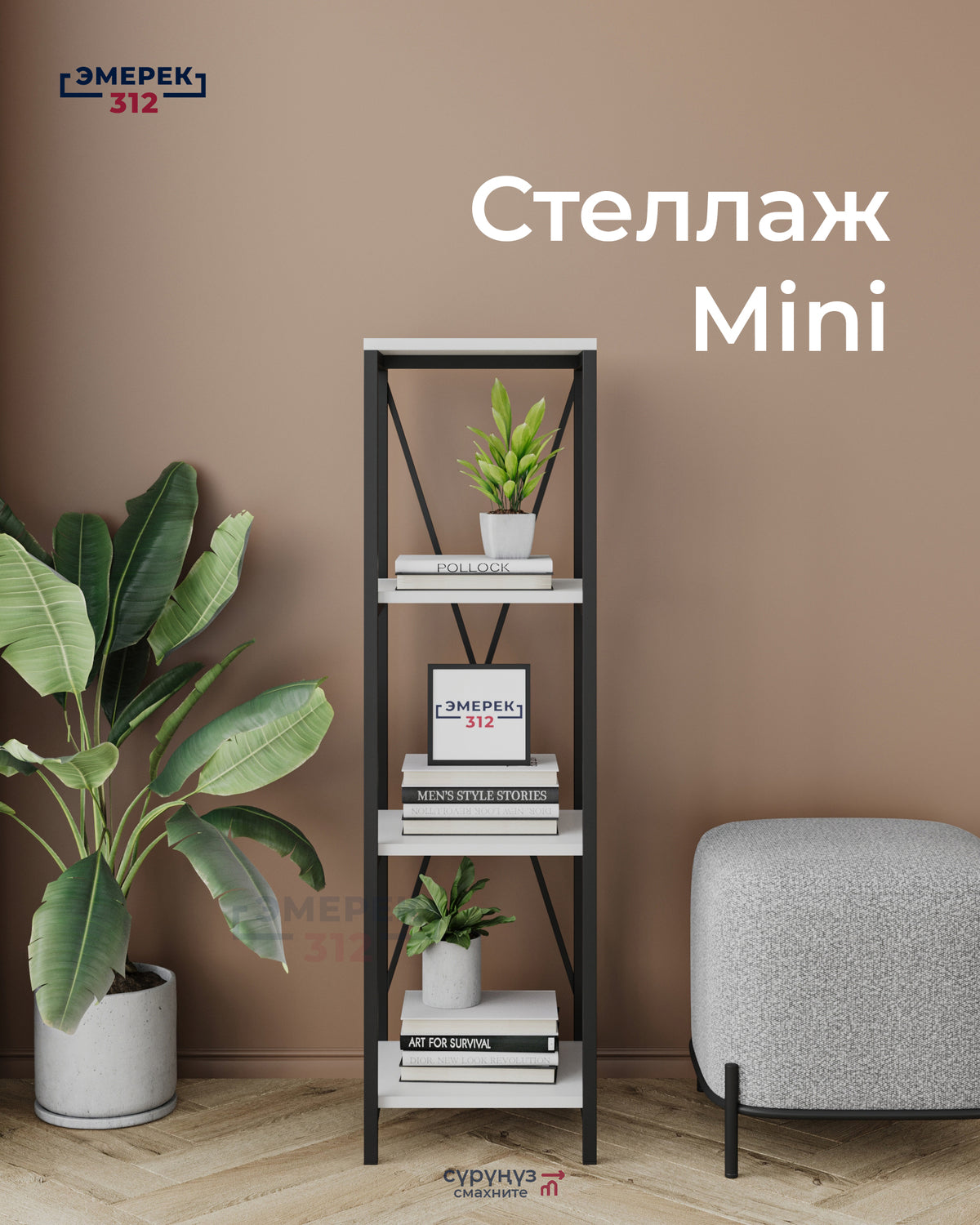 Стеллаж Mini 116х34х34 белый