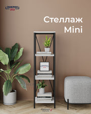 Стеллаж Mini 116х34х34 белый