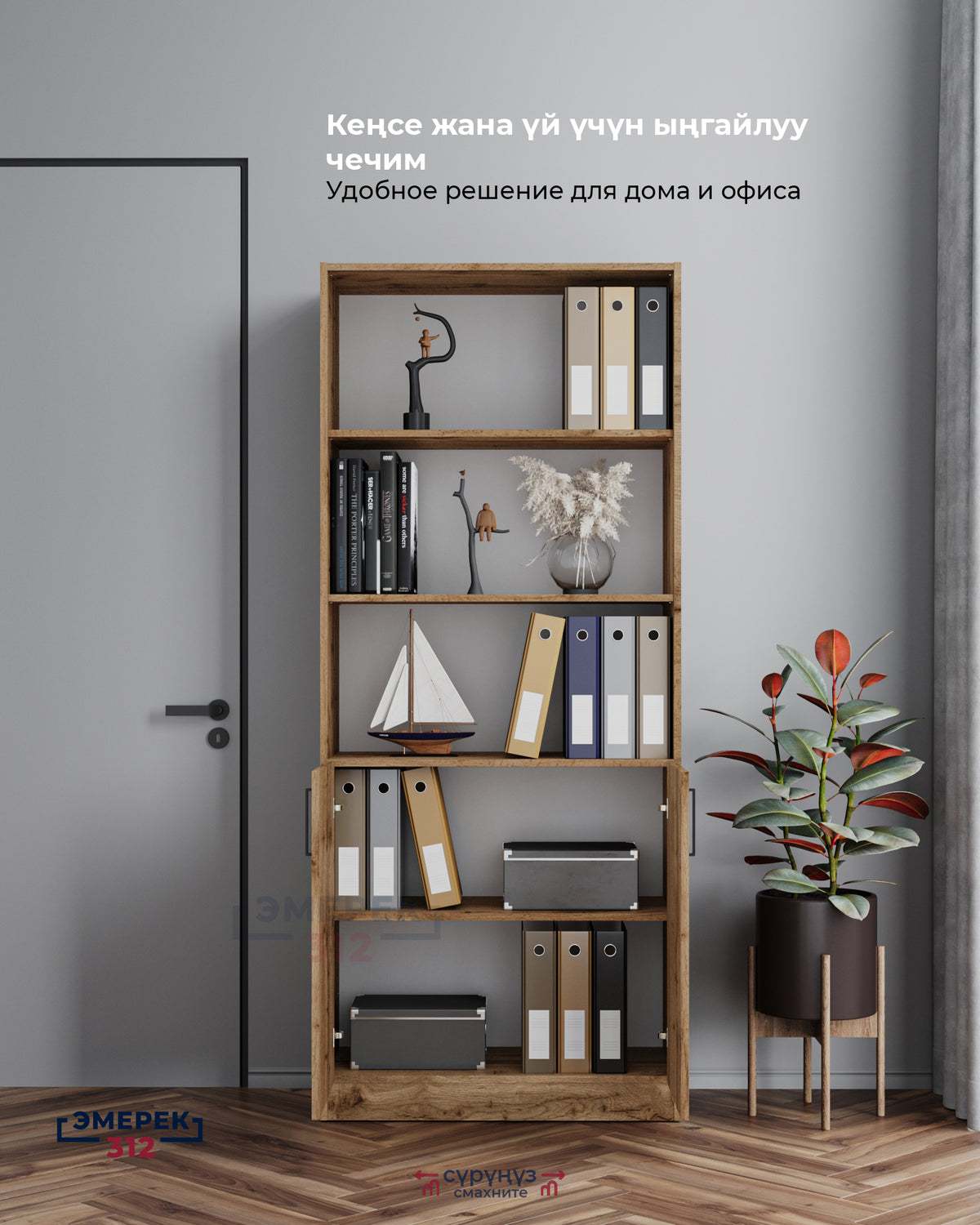 Шкаф 190*80*35 дуб вотан