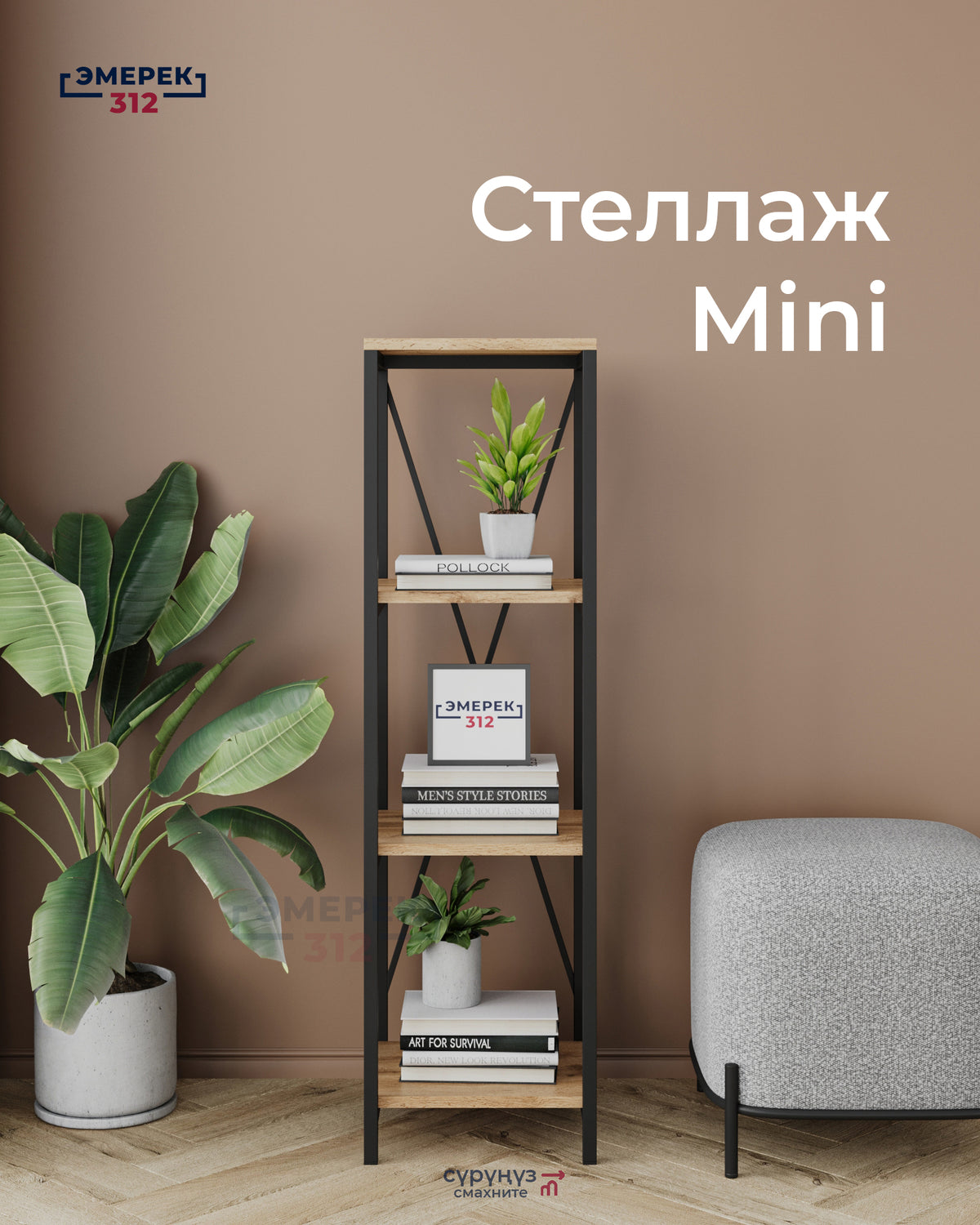 Стеллаж Mini 116х34х34 дуб вотан