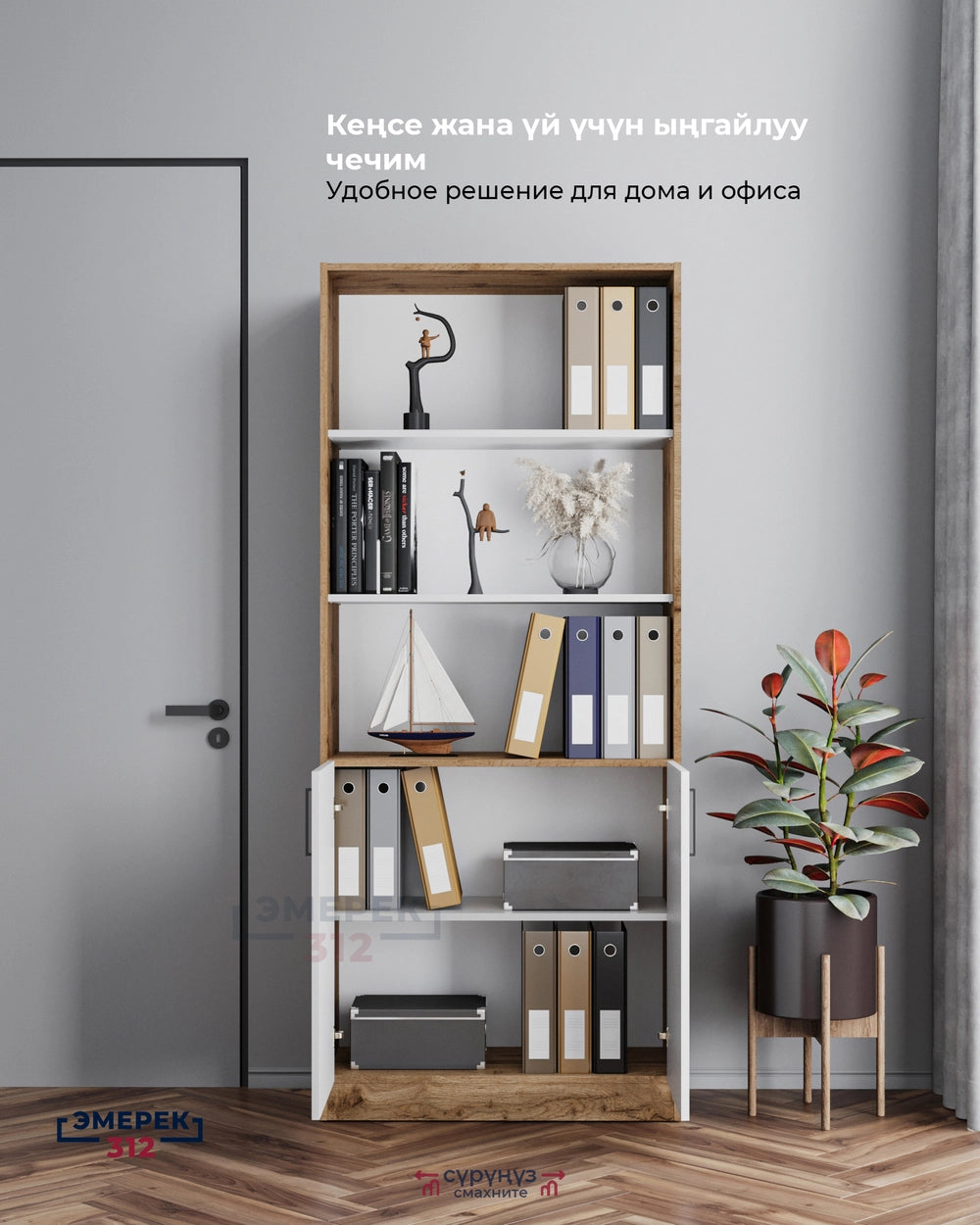 Шкаф, 190 × 80 × 35, дуб Вотан / белый