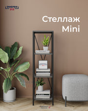 Стеллаж Mini 116х34х34 цемент темный