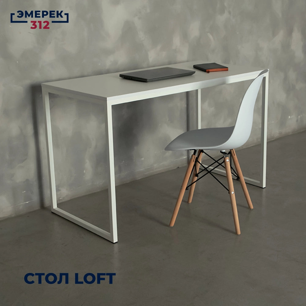 Стол в стиле лофт, 120 × 60 × 75, белый (25 × 25)