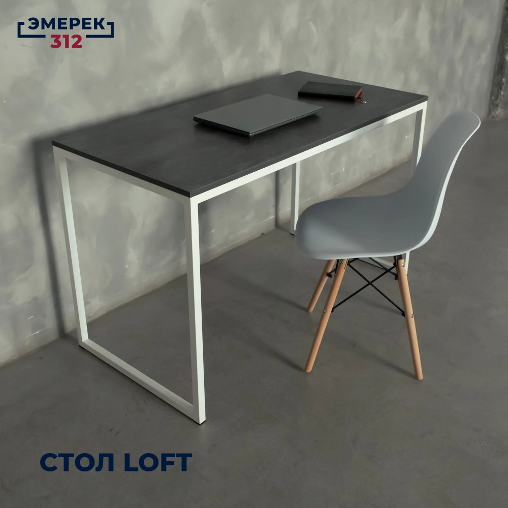 Стол в стиле лофт, 120 × 60 × 75, цемент тёмный (25 × 25)