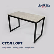 Лофт стилиндеги стол, 120 × 60 × 75, ачык Каспий