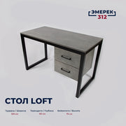 Стол лофт с тумбой 120*60*75 каспий темный