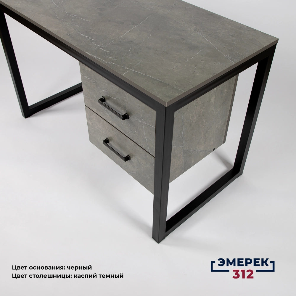Стол лофт с тумбой 120*60*75 каспий темный
