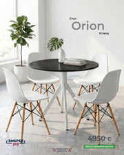 Круглый стол Orion 80*75 фаерстоун