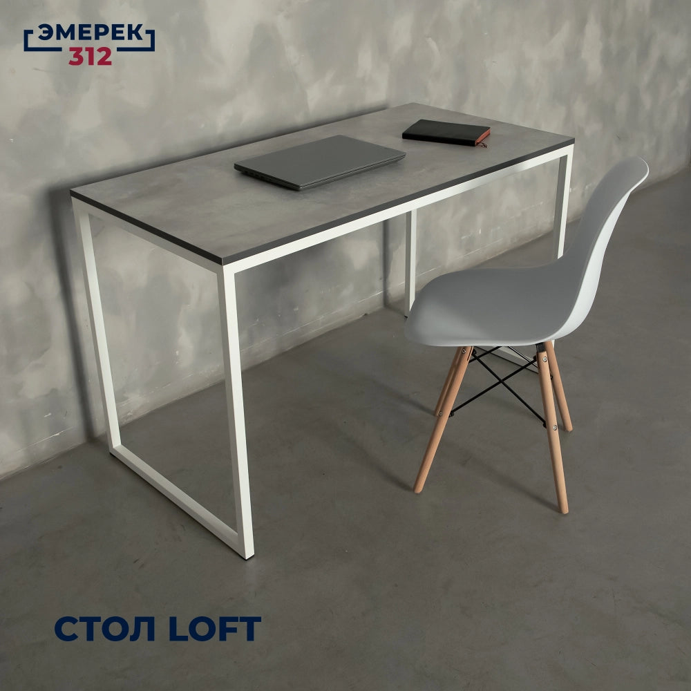 Стол в стиле лофт, 120 × 60 × 75, цемент светлый (25 × 25)