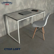 Стол лофт 120*60*75 цемент светлый (25*25)