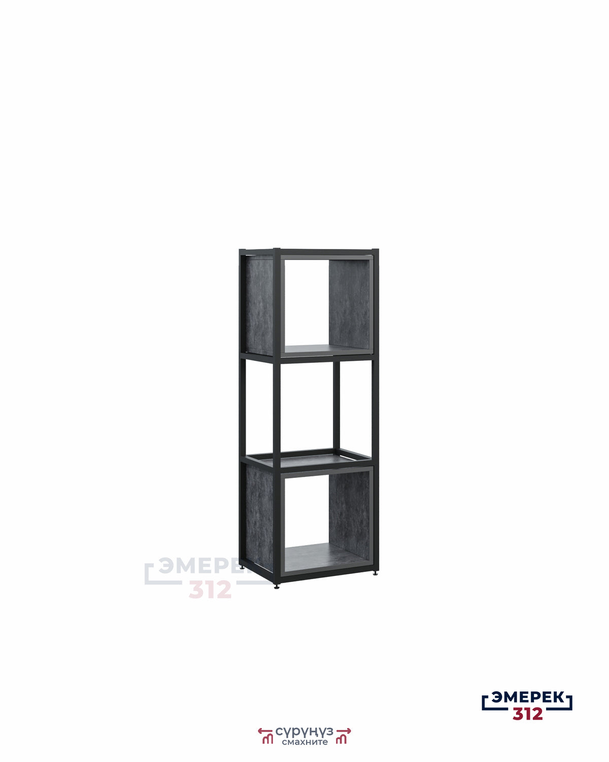 Стеллаж CUBE мини цемент темный