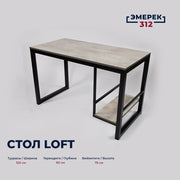Стол лофт компьютерный 120х60х75 цемент светлый (40*40мм)