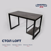 Стол лофт компьютерный 120х60х75 цемент темный (40*40мм)