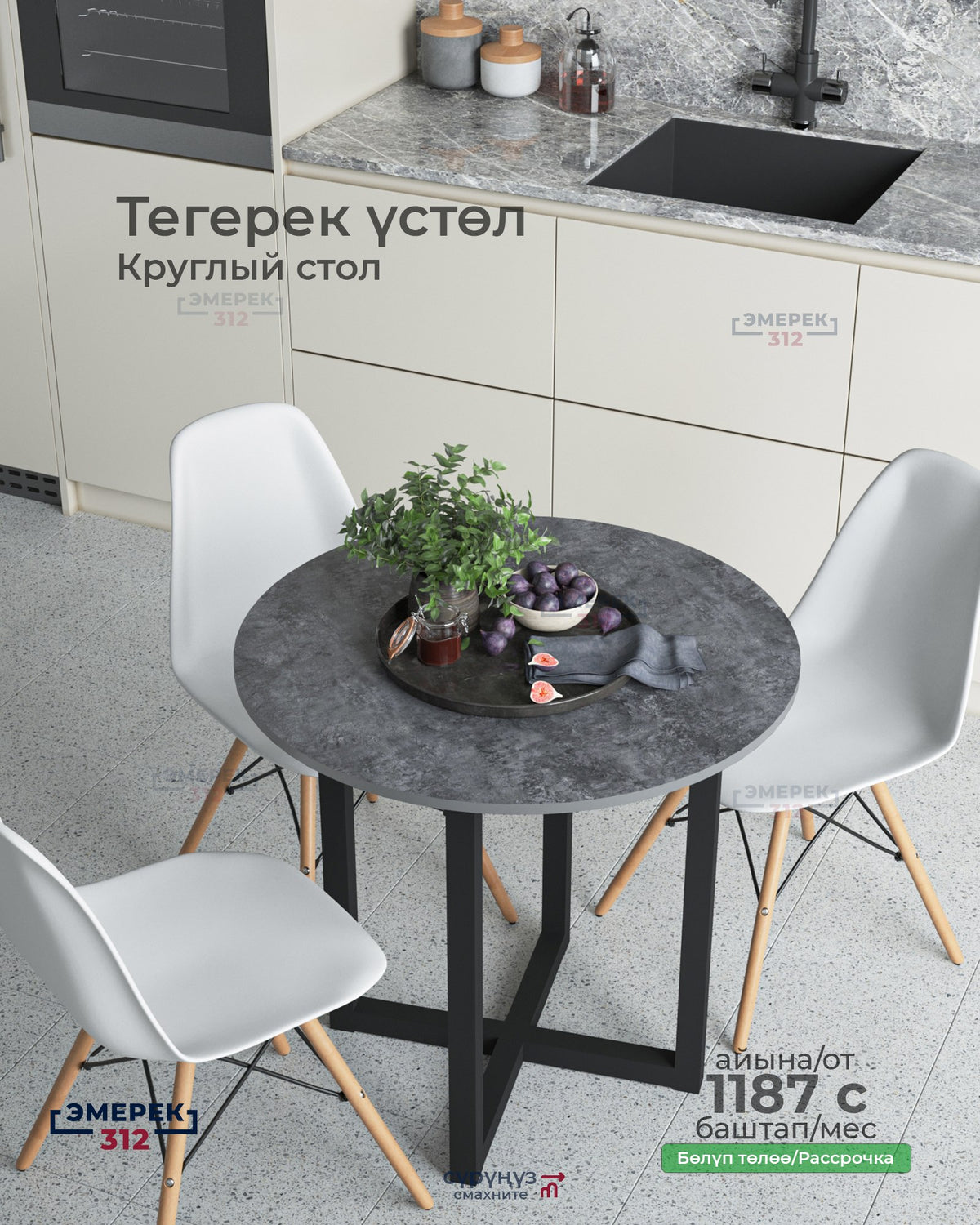 Круглый стол 80*75 цемент темный