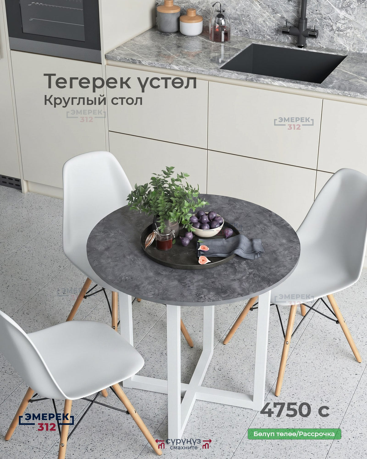 Круглый стол 80*75 цемент темный
