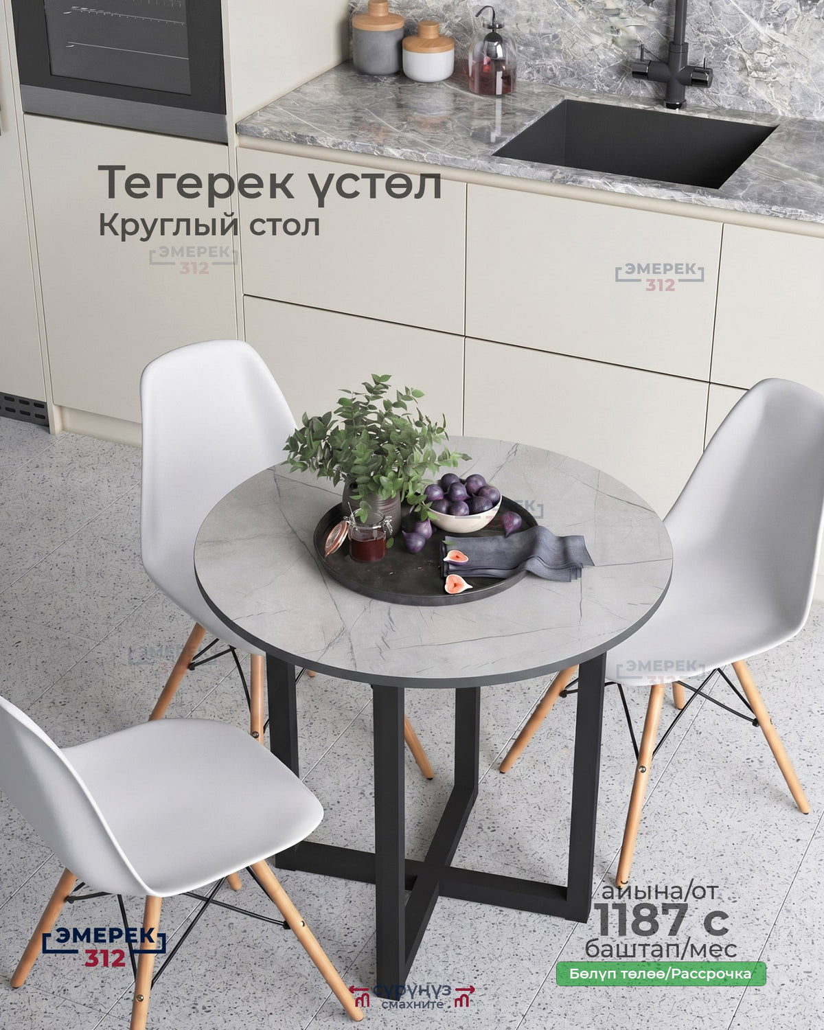 Круглый стол 80*75 каспий светлый