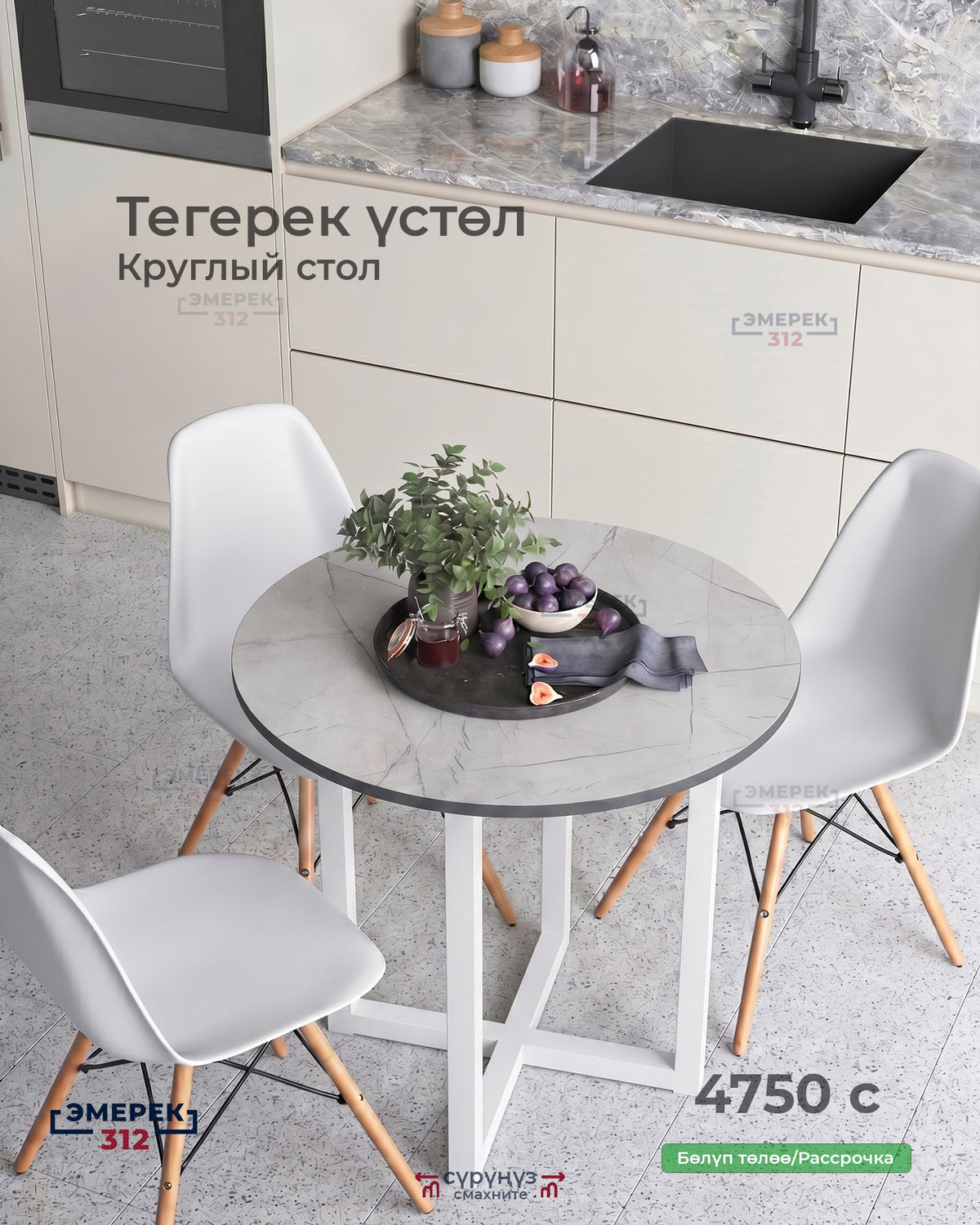 Круглый стол 80*75 каспий светлый