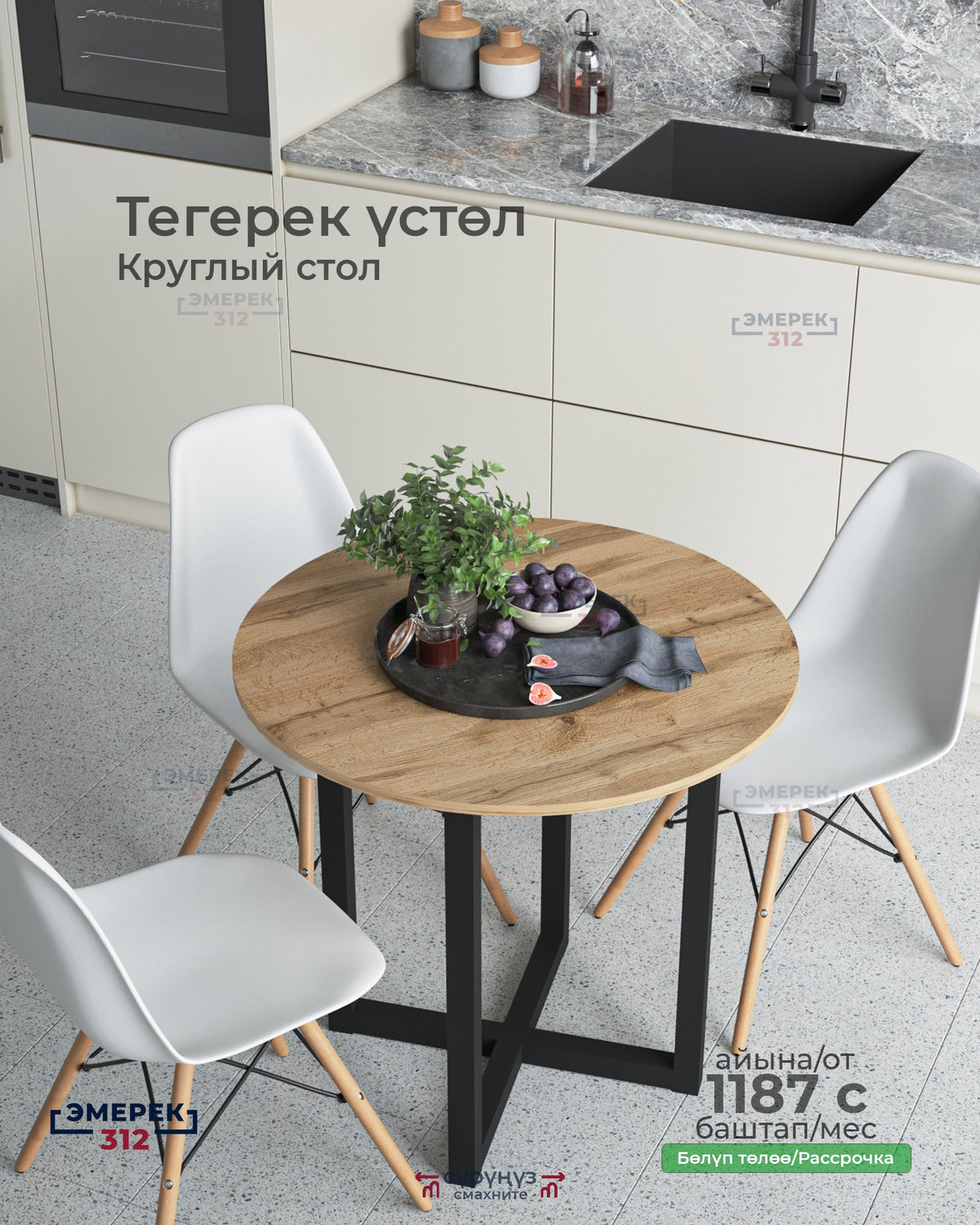Круглый стол 80*75 дуб вотан