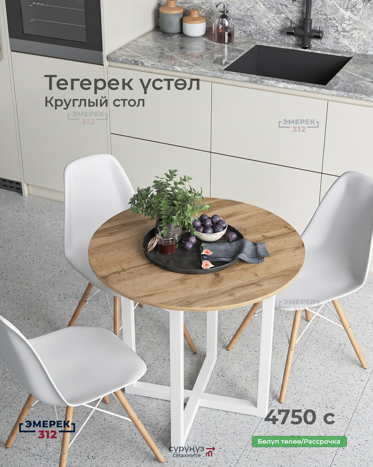 Круглый стол 80*75 дуб вотан
