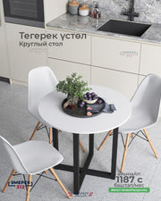 Круглый стол 80*75 белый