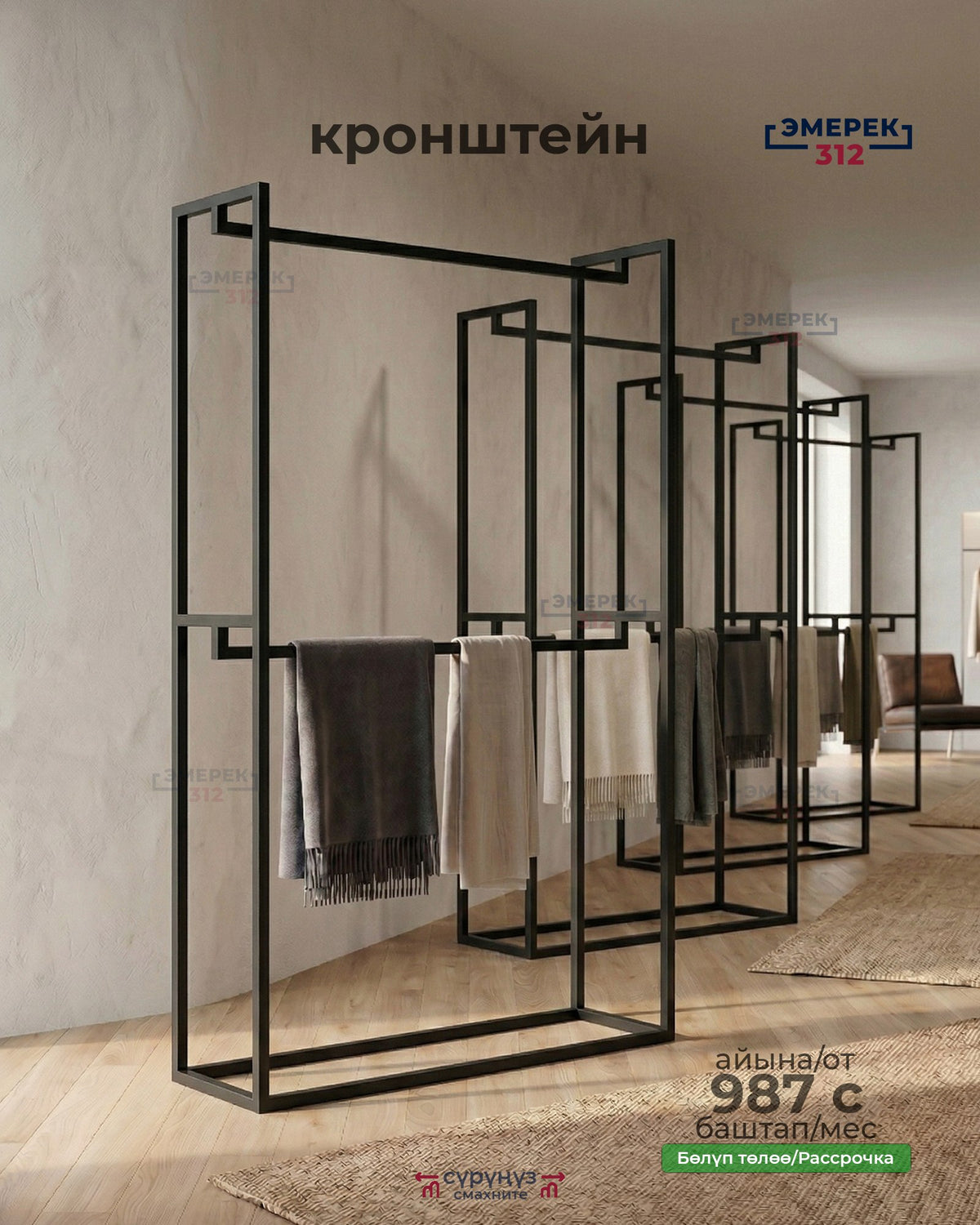 Кронштейн двойной 190×120×40 черный