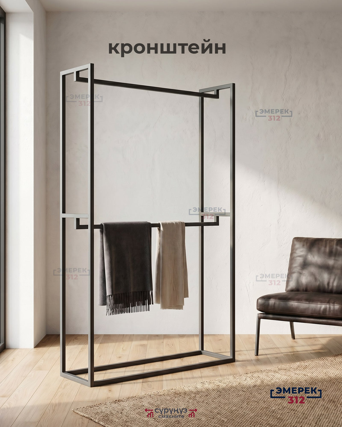 Кронштейн двойной 190×120×40 черный
